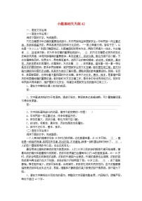 统考版2024版高考语文复习特训卷第九周语言文字运用+名篇名句默写+文言文阅读小题基础天天练42（附解析）