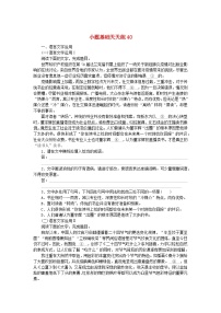 统考版2024版高考语文复习特训卷第八周语言文字运用+名篇名句默写+文化常识+诗歌鉴赏小题基础天天练40（附解析）