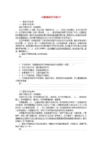 统考版2024版高考语文复习特训卷第八周语言文字运用+名篇名句默写+文化常识+诗歌鉴赏小题基础天天练37（附解析）