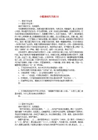 统考版2024版高考语文复习特训卷第八周语言文字运用+名篇名句默写+文化常识+诗歌鉴赏小题基础天天练38（附解析）