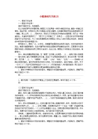 统考版2024版高考语文复习特训卷第五周语言文字运用+名篇名句默写+文言文断句小题基础天天练25（附解析）