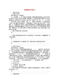 统考版2024版高考语文复习特训卷第五周语言文字运用+名篇名句默写+文言文断句小题基础天天练24（附解析）