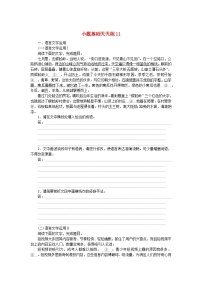 统考版2024版高考语文复习特训卷第三周语言文字运用+名篇名句默写+文化常识小题基础天天练11（附解析）