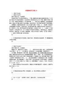 统考版2024版高考语文复习特训卷第三周语言文字运用+名篇名句默写+文化常识小题基础天天练15（附解析）