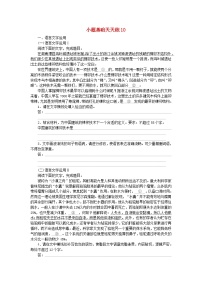 统考版2024版高考语文复习特训卷第二周语言文字运用+名篇名句默写+文化常识+文言句子翻译小题基础天天练10（附解析）