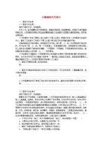 统考版2024版高考语文复习特训卷第二周语言文字运用+名篇名句默写+文化常识+文言句子翻译小题基础天天练8（附解析）