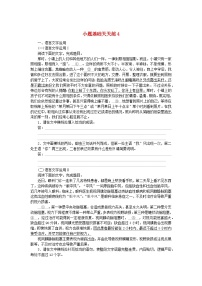 统考版2024版高考语文复习特训卷第一周语言文字运用+名篇名句默写+诗歌鉴赏小题基础天天练4（附解析）