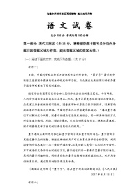 新疆乌鲁木齐市米东区两校联考2024届高三下学期4月月考 语文试卷（统编版）（含答案）