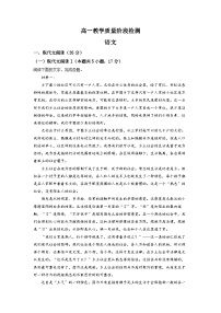 山东省淄博市2022-2023学年高一上学期期末语文试题  Word版含解析