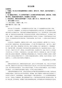 重庆市第八中学2023-2024学年高三下学期高考适应性月考卷（六）语文试题(附答案)