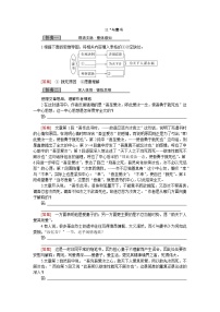 必修 下册11.2* 与妻书优秀学案