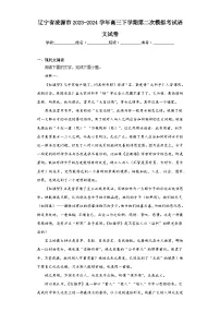 辽宁省凌源市2023-2024学年高三下学期第二次模拟考试语文试卷（含解析）