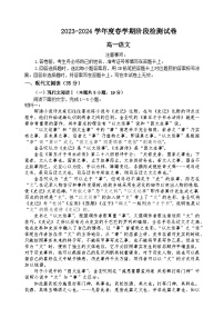 2024无锡江阴两校联考高一下学期3月月考试题语文含解析