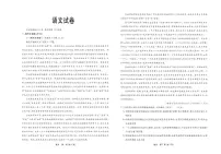 2024届河北省衡水市部分高中高三下学期一模考试语文试题