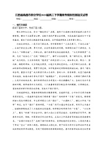 江西省南昌市部分学校2023届高三下学期高考模拟检测语文试卷(含答案)