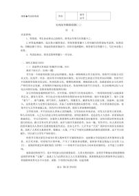 2024届陕西省宝鸡市高三下学期3月第二次模拟考试语文试题及答案