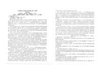 江西省重点中学盟校2024届高三下学期3月第一次联考语文试题及答案