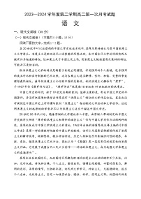 海南省文昌中学2023-2024学年高二下学期第一次月考语文试题（Word版附解析）