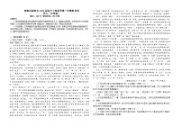 湖南省益阳市十校2024届高三下学期一模语文试题（Word版附答案）