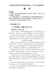 2024届河南省郑州市宇华实验学校高三下学期二模语文试题