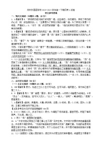 河南省郑州外国语学校2023-2024学年高一下学期3月月考语文试题