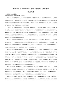 江西省南昌市第十九中学2022~2023学年上学期高二期末考试语文试卷(含解析)