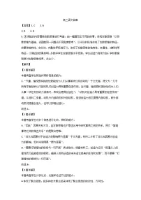 江西省部分学校2023-2024学年高三下学期3月模拟考试语文试卷（Word版附解析）