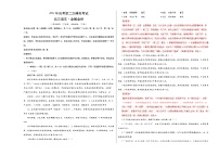 2024年高考第二次模拟考试：语文（天津卷）（解析版）