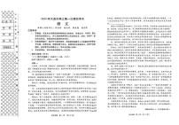 2024届辽宁省大连市高三一模考试大连一模语文试卷
