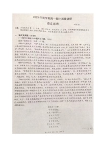 江苏省常州市金坛区2023_2024学年高一语文上学期期中试卷扫描版无答案