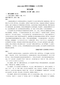 江西省南昌市第十九中学2022-2023学年高一下学期5月月考语文试卷+