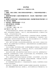 黑龙江省齐齐哈尔市2024届高三下学期二模考试语文试题（Word版附解析）