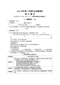 2024年上海市崇明区高三下学期高考二模语文卷含答案