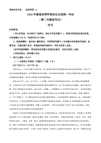内蒙古包头市2024届高三下学期二模试题 语文 Word版含解析