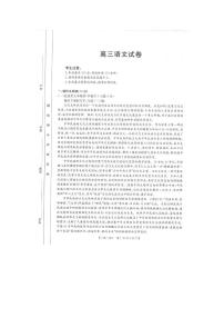 2024西宁湟中区高三下学期一模试题语文PDF版含解析