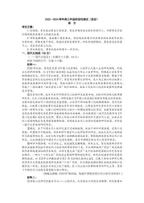2024山西天一大联考·高三下学期4月阶段性测试语文试题+答案