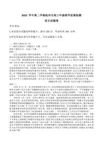 2024届浙江省杭州市高三下学期4月教学质量检测（二模）语文试题及答案