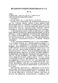 浙江省绍兴市2024届高三下学期4月二模语文试卷（Word版附答案）