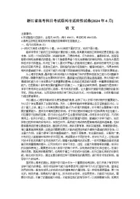 浙江省绍兴市2024届高三下学期4月二模语文试卷（Word版附答案）