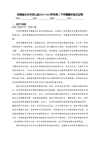 甘肃省天水市武山县2022-2023学年高二下学期期中语文试卷(含答案)