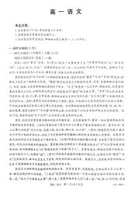 广东省湛江市2023_2024学年高一语文上学期期中试题pdf