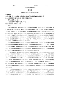 2024安徽省皖江名校联盟高三下学期4月二模试题语文含答案