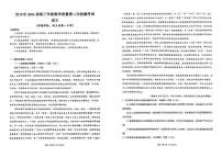 2024汉中高三下学期二模考试语文PDF版含解析