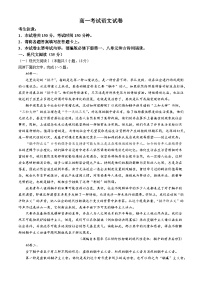 2024辽宁省部分学校高一下学期4月月考试题语文含答案