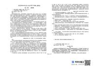 云南省大理州祥云县祥云祥华中学2023-2024学年高一下学期4月月考语文试题