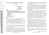 2024届东北三省四城市联考暨沈阳市高三质量监测（二）语文试题
