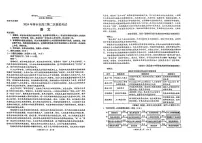 江西省萍乡市2023-2024学年高三下学期二模考试语文试题