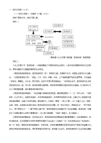 江苏省南京市2023_2024学年高一语文上学期10月月考试题含解析