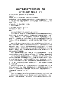 2024重庆市高三下学期第二次联合诊断检测试题（二模）语文含答案