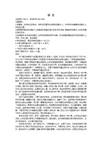 河南省新未来联考2023-2024学年高一下学期4月期中考试语文试题（Word版附解析）